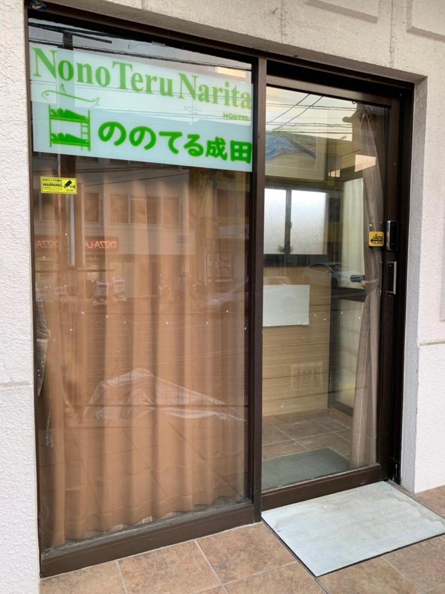 Hostel Nono Teru Narita Exterior foto