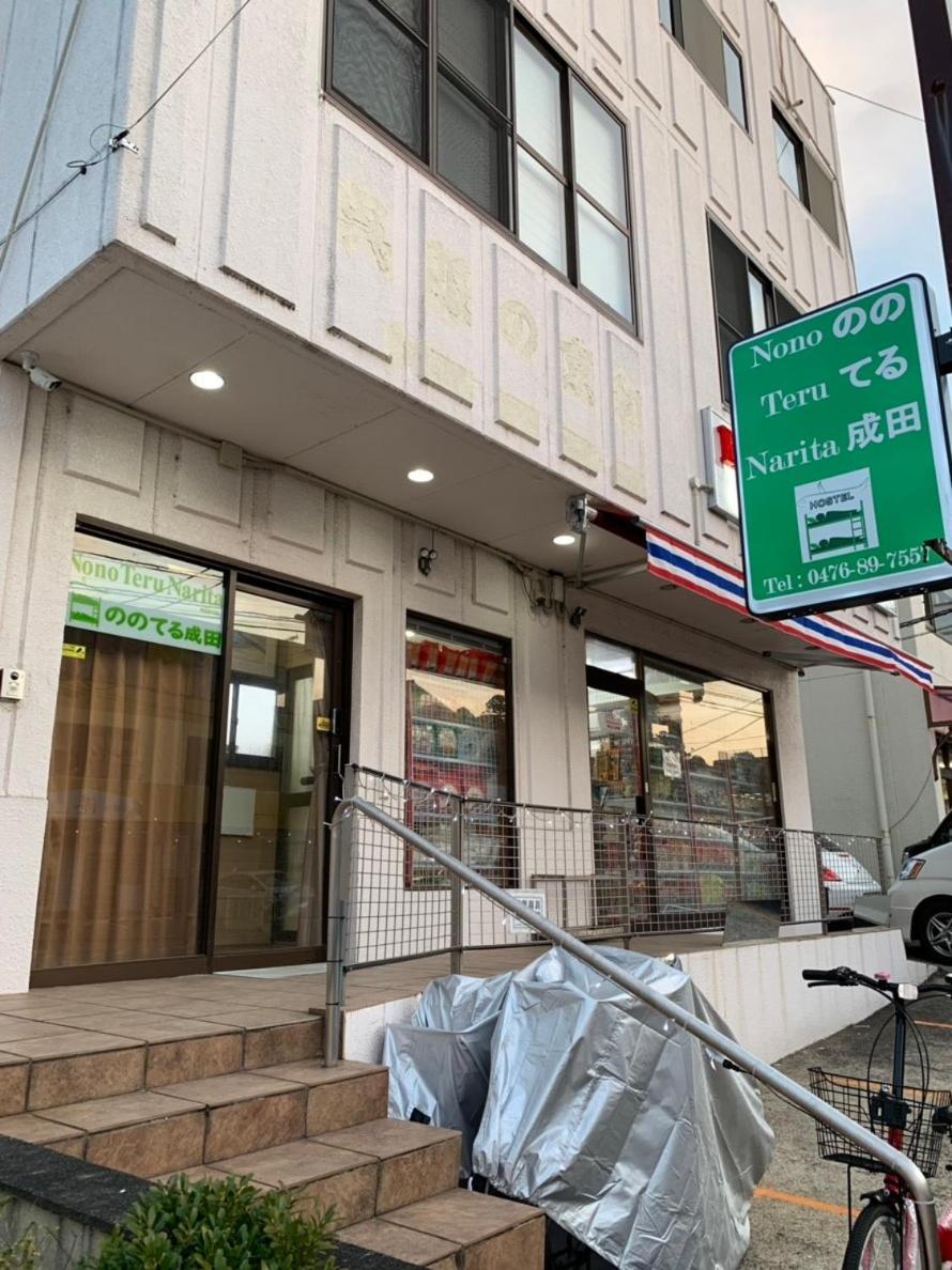 Hostel Nono Teru Narita Exterior foto