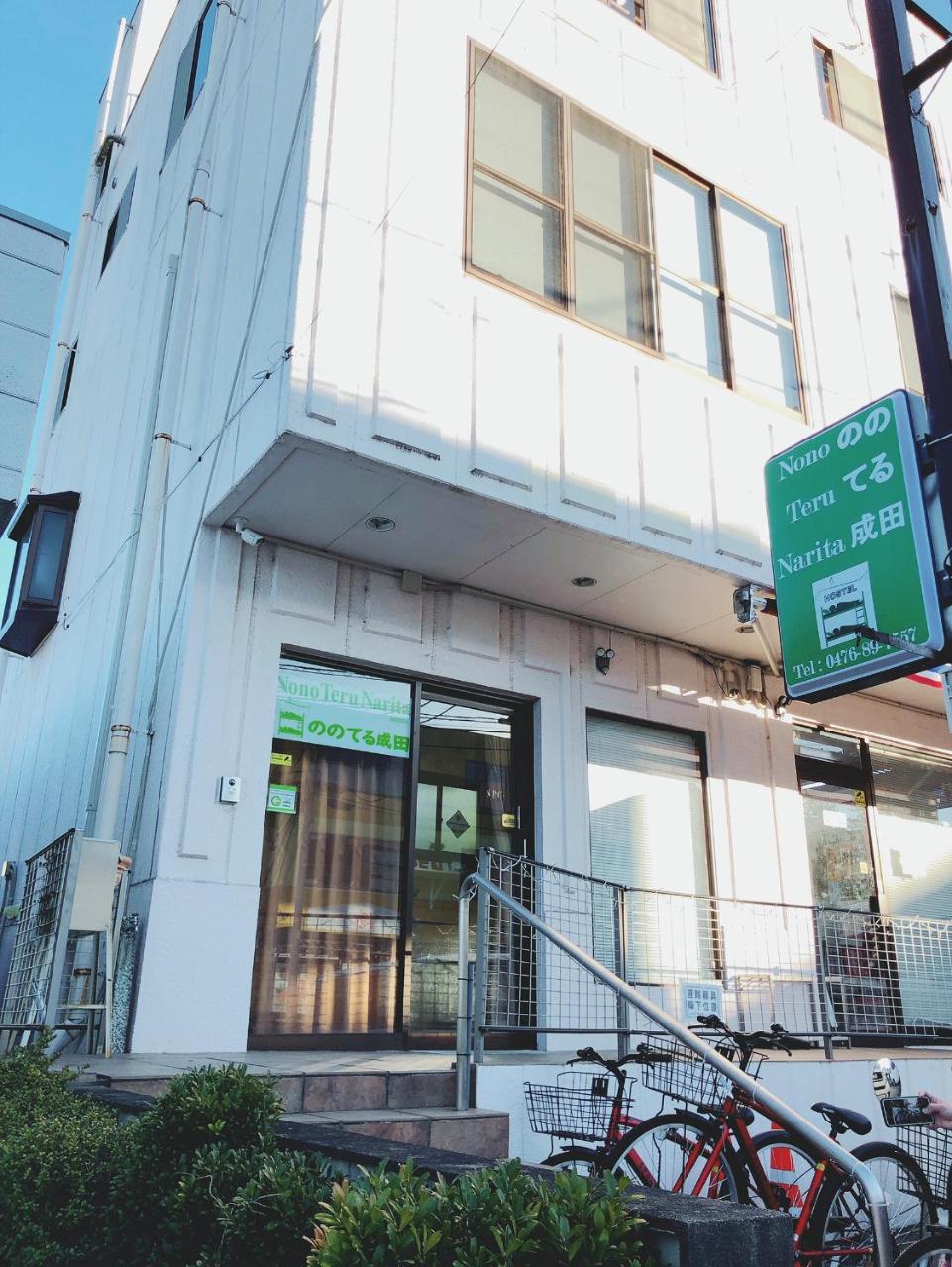 Hostel Nono Teru Narita Exterior foto
